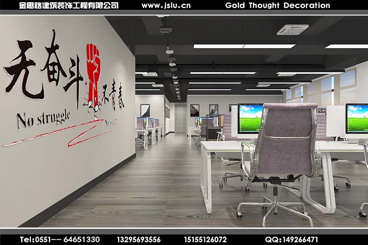 合肥辦公室裝修