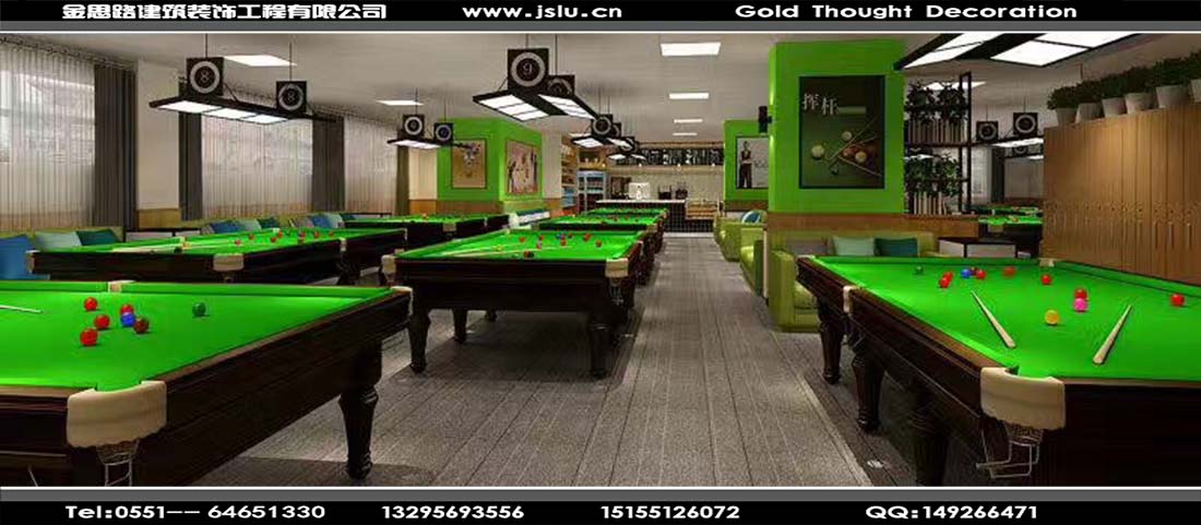 合肥臺(tái)球廳裝修 合肥臺(tái)球廳裝修