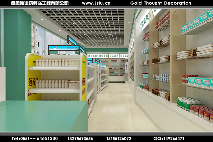 合肥藥房裝修 合肥藥房裝修