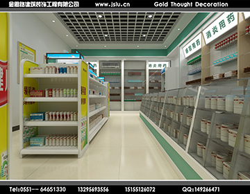 合肥藥房裝修 合肥藥房裝修