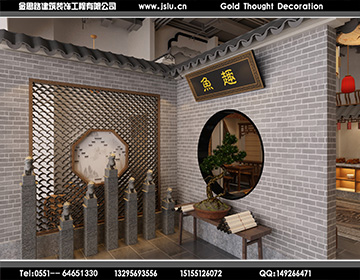 合肥飯店裝修設(shè)計