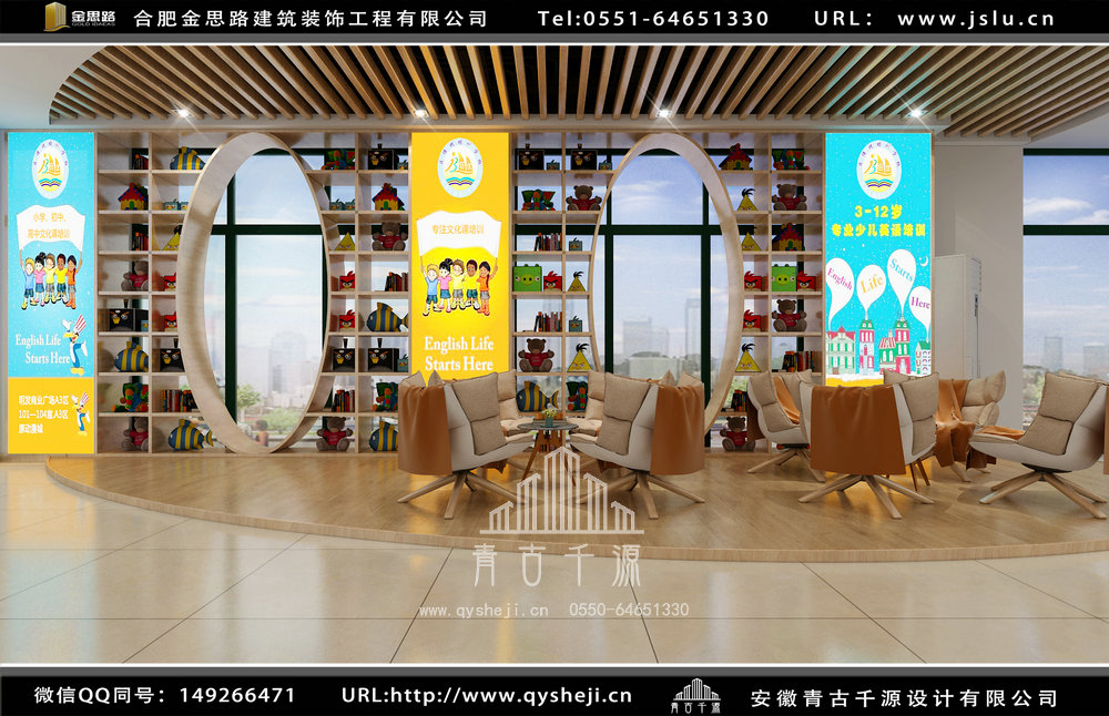 合肥培訓(xùn)學(xué)校裝修