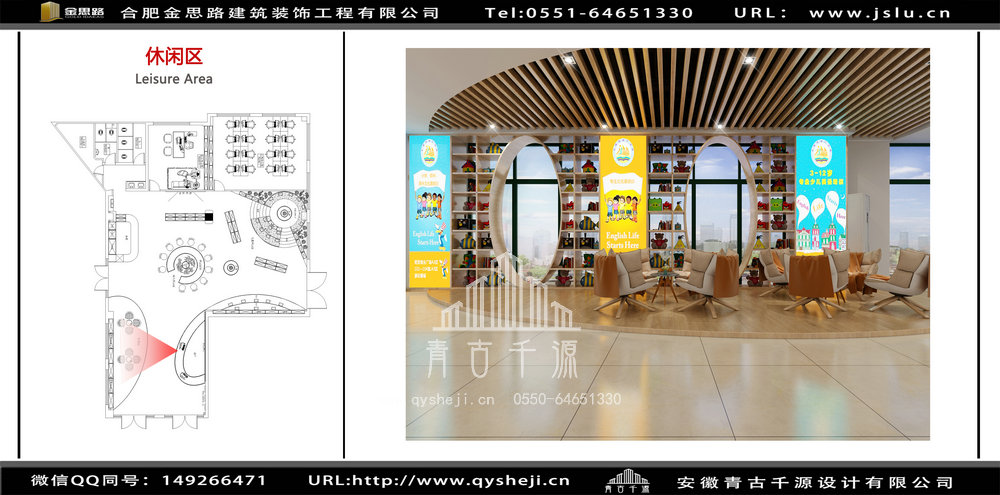 合肥培訓(xùn)學(xué)校裝修