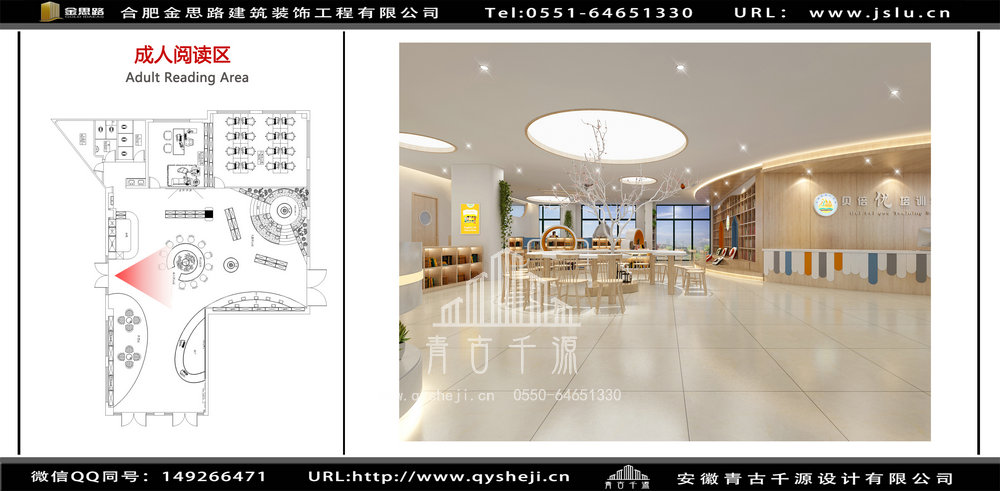 合肥培訓(xùn)學(xué)校裝修