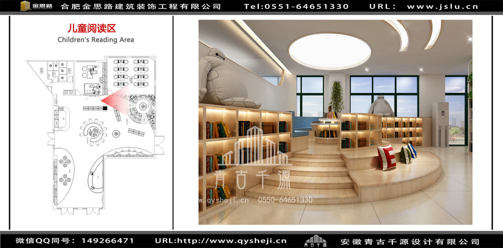 合肥培訓(xùn)學(xué)校裝修