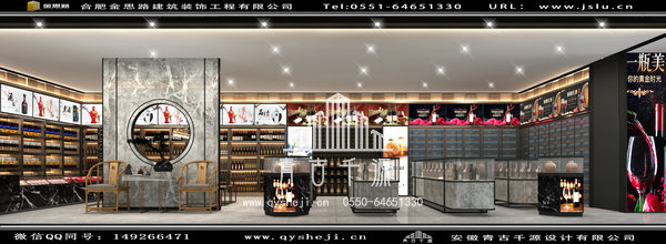 煙酒店裝修設(shè)計(jì)