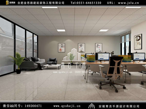 合肥辦公室裝修
