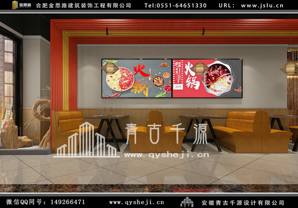 餐飲店裝修 餐飲店裝修