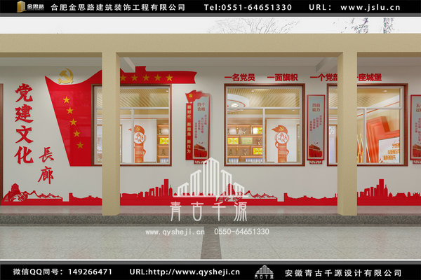 黨建館裝修 黨建館裝修