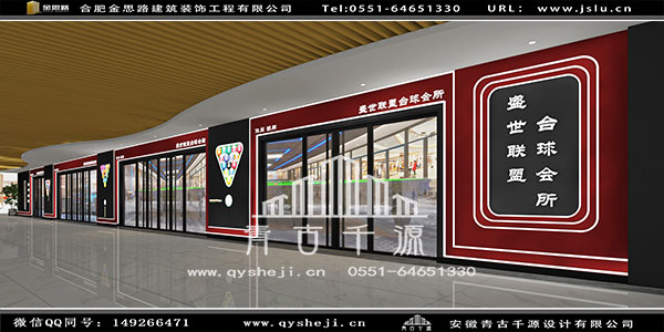 臺(tái)球廳裝修 臺(tái)球廳裝修