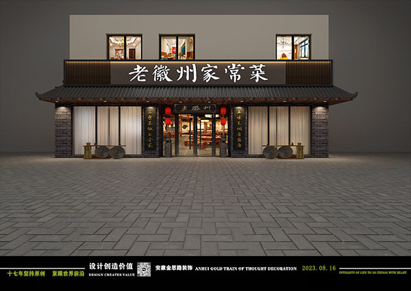 餐飲裝修 餐飲裝修