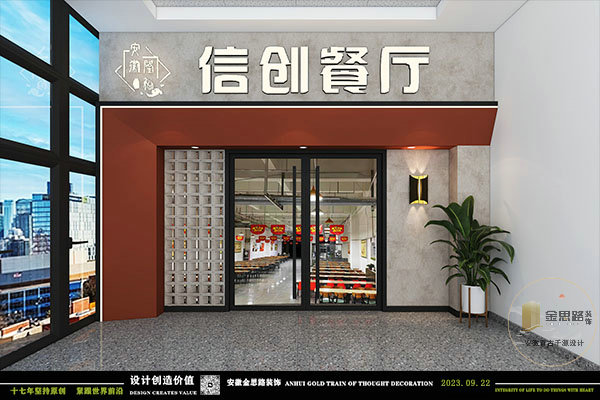 餐飲設(shè)計 餐飲設(shè)計